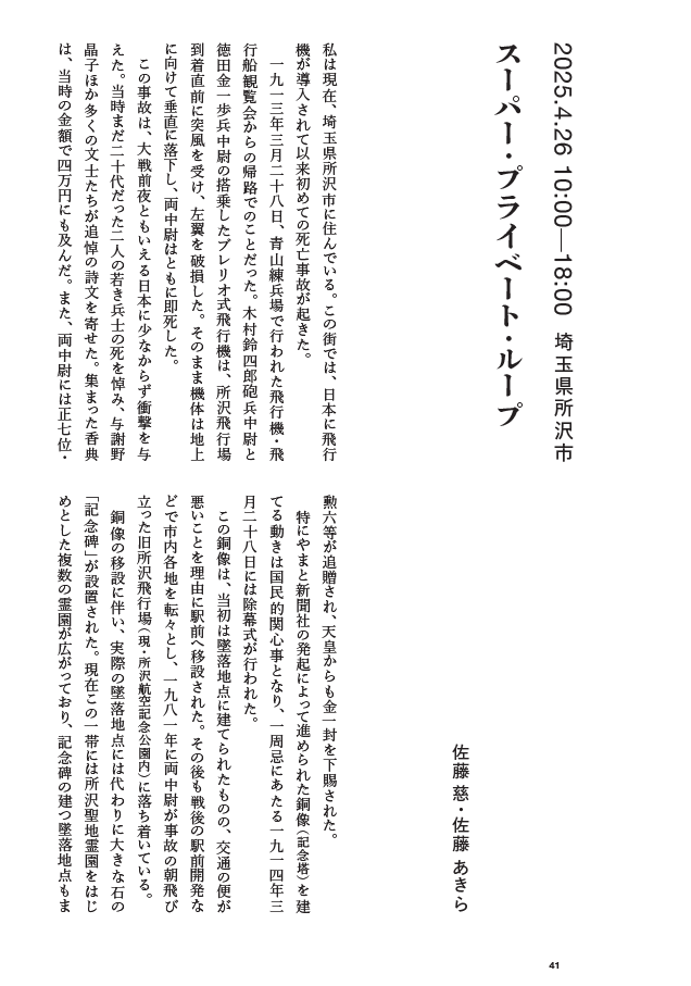 スーパー・プライベート・ループ